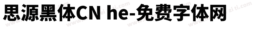 思源黑体CN he字体转换